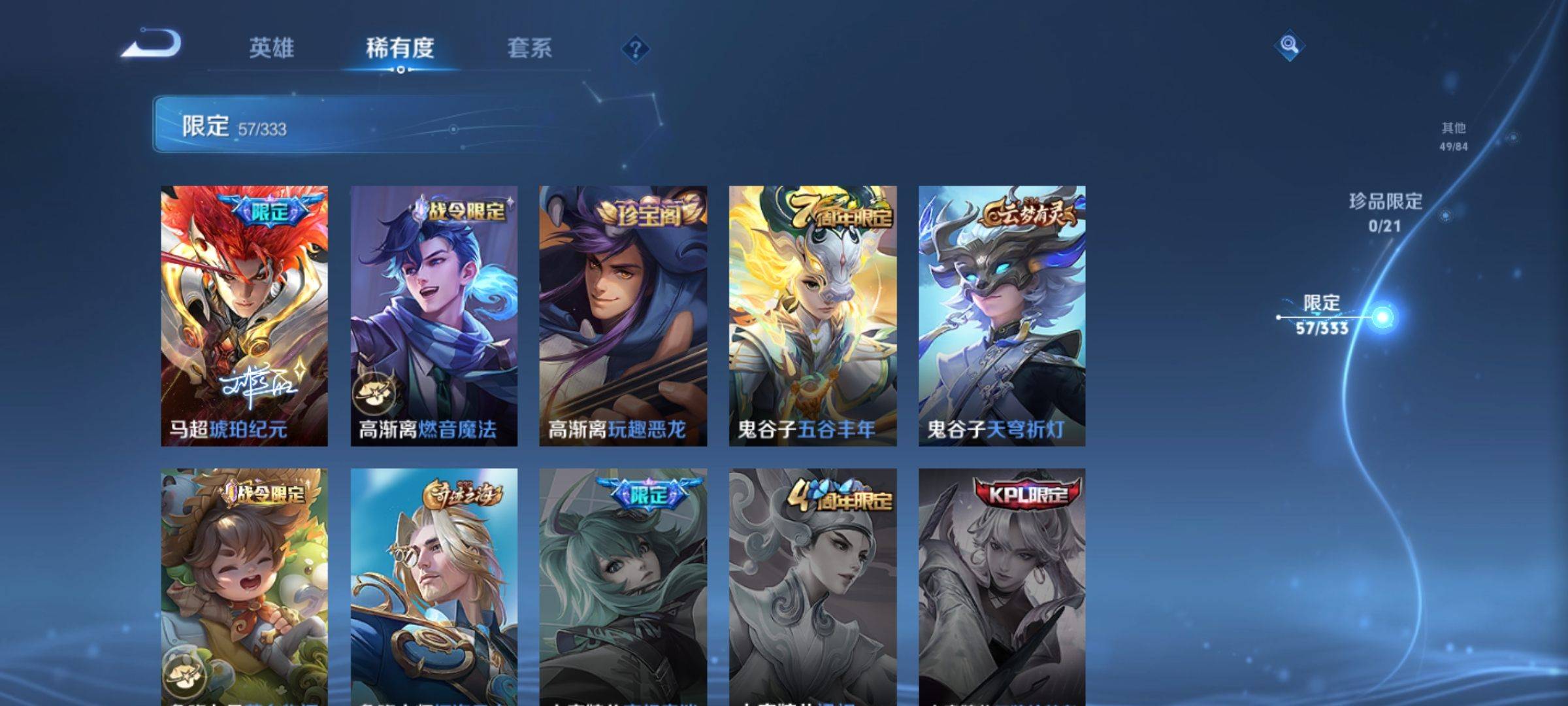 WZCMW3233193王者荣耀账号详情图14