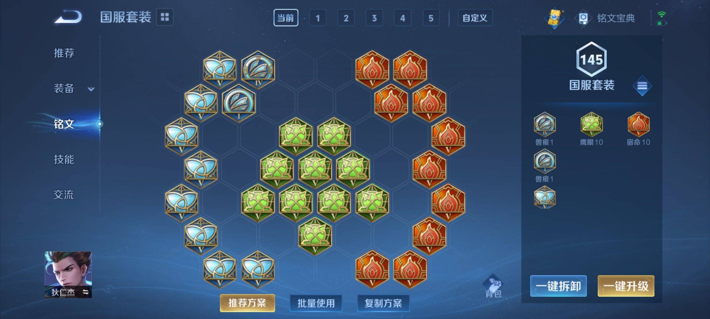 WZCMW3233193王者荣耀账号详情图17