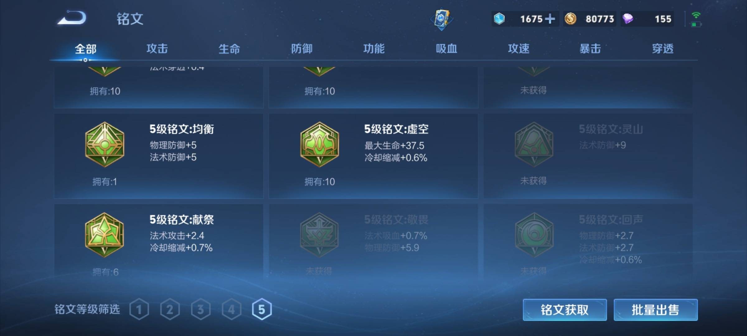WZCMW3233193王者荣耀账号详情图21