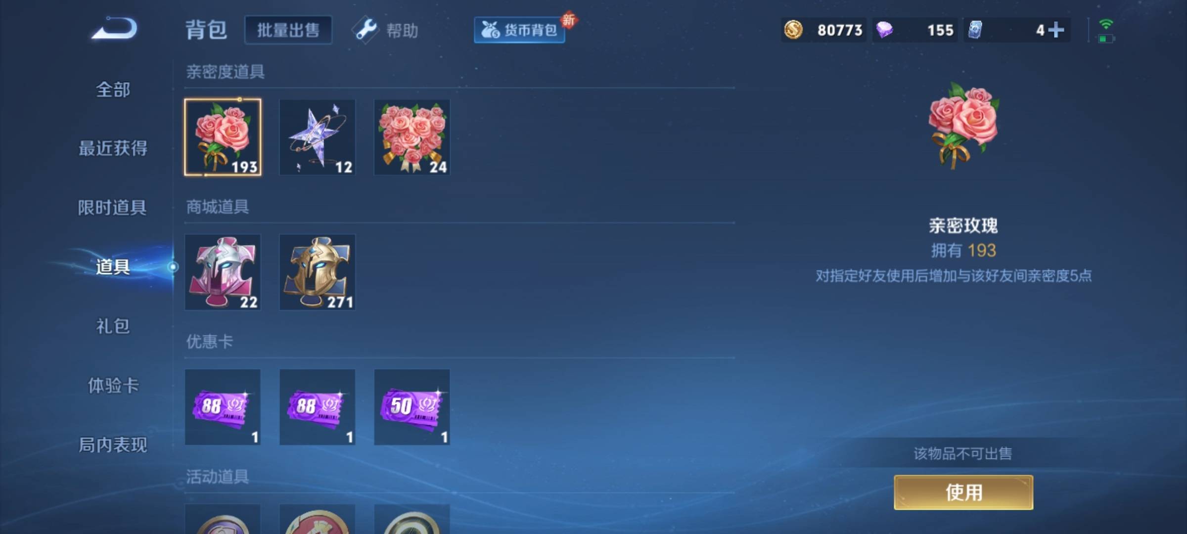 WZCMW3233193王者荣耀账号详情图22