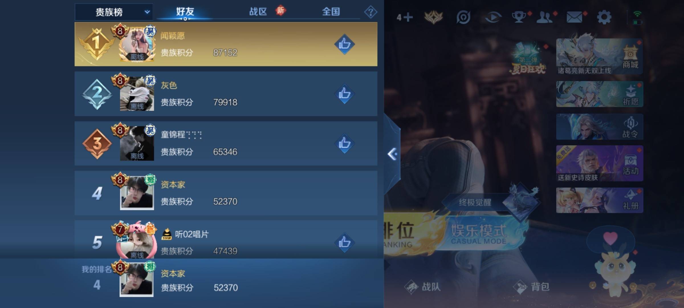 WZCMW3233193王者荣耀账号详情图25