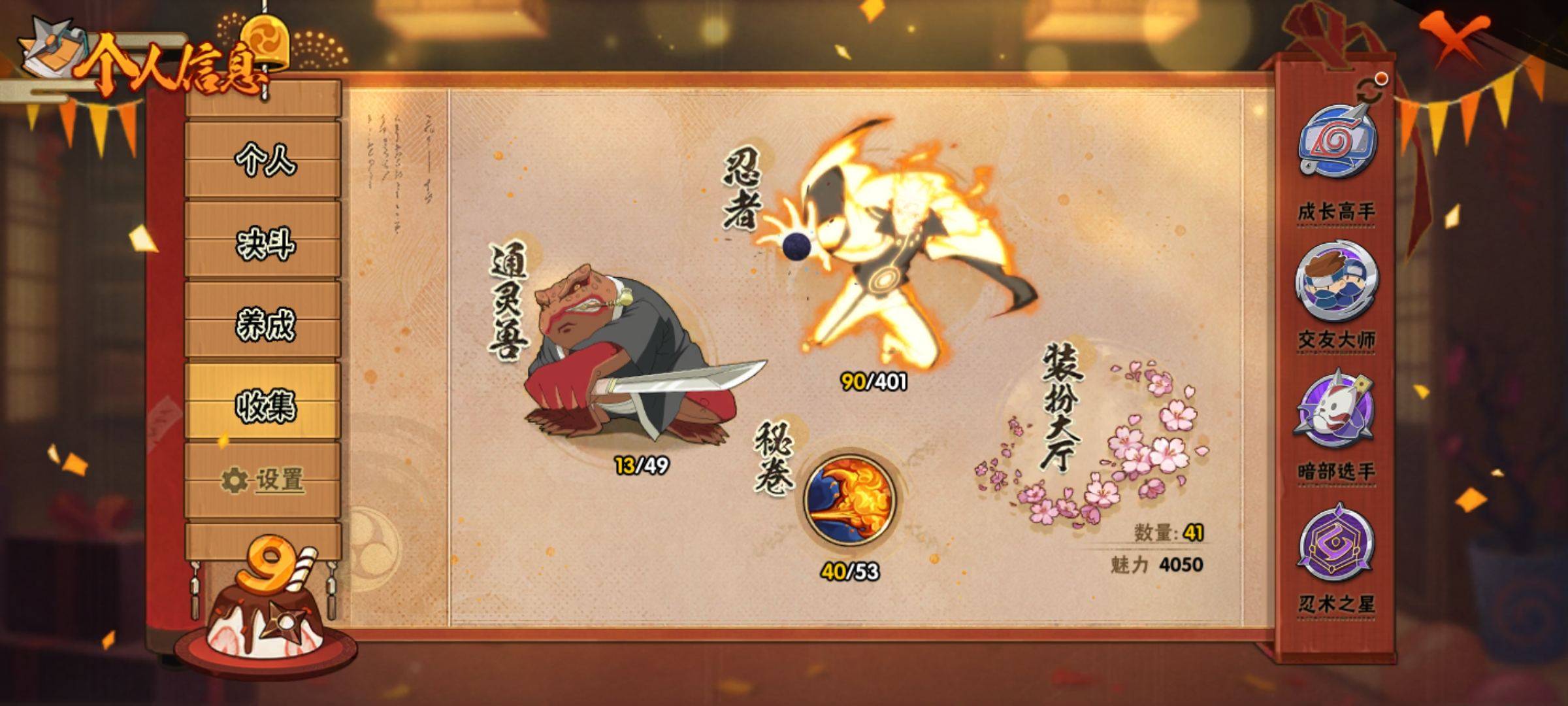 HYCMW319167火影忍者账号详情图4 HYCMW319167火影忍者账号详情图4