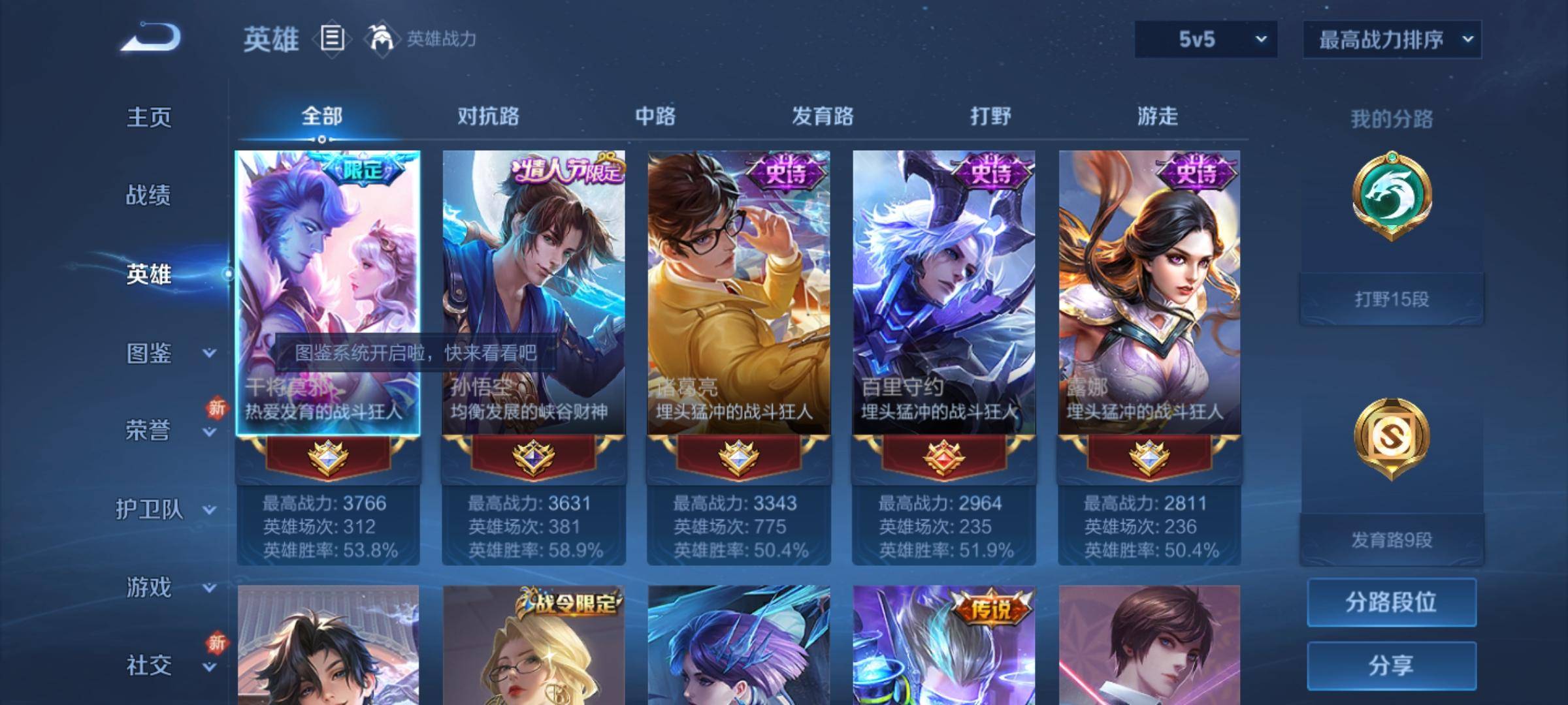 WZCMW3231573王者荣耀账号详情图3