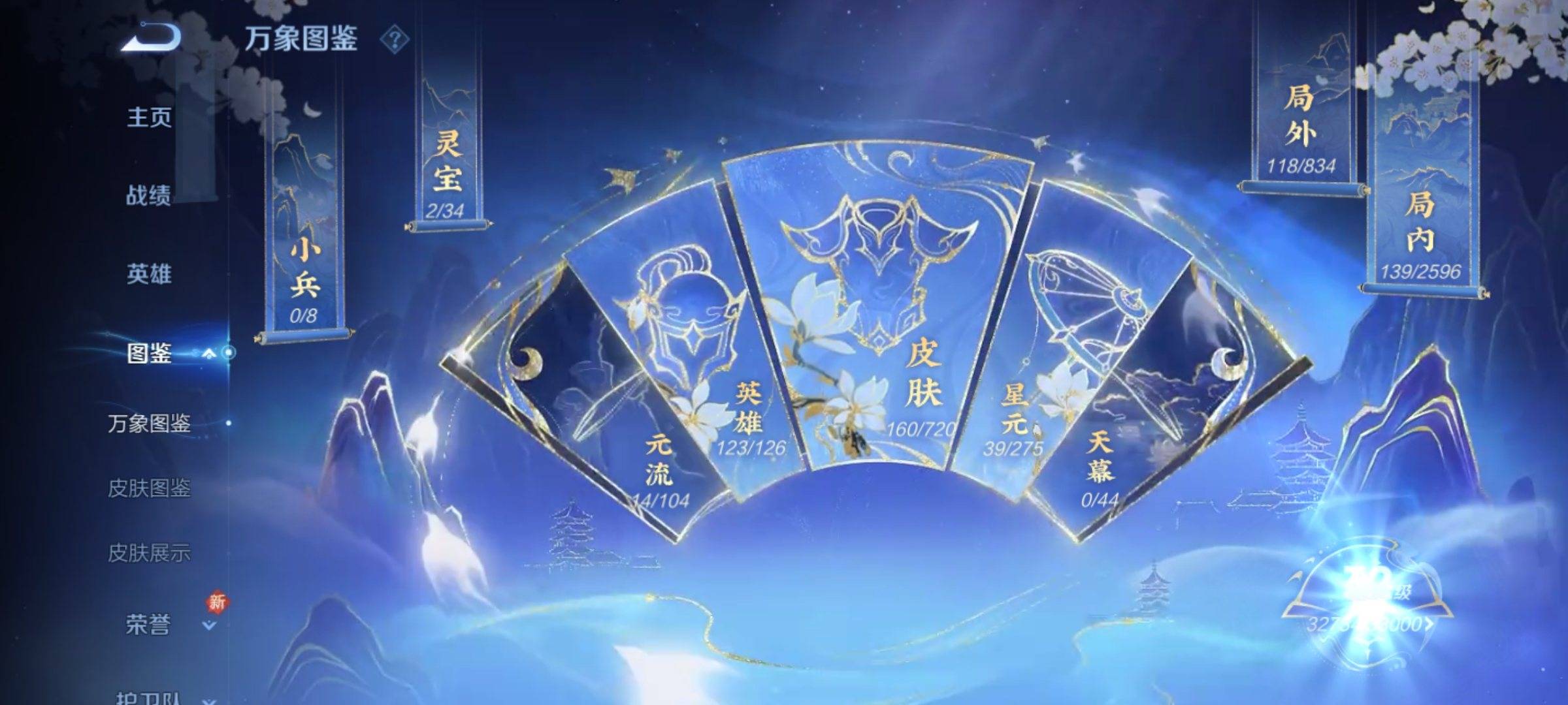 WZCMW3231573王者荣耀账号详情图4