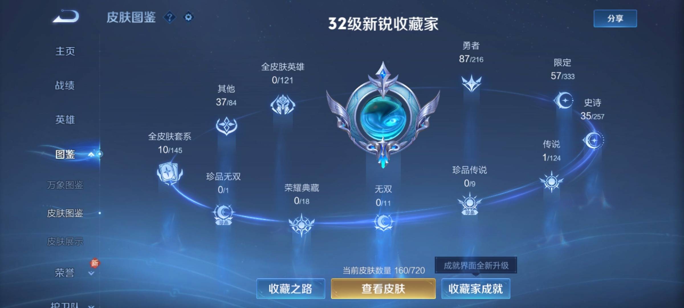WZCMW3231573王者荣耀账号详情图5