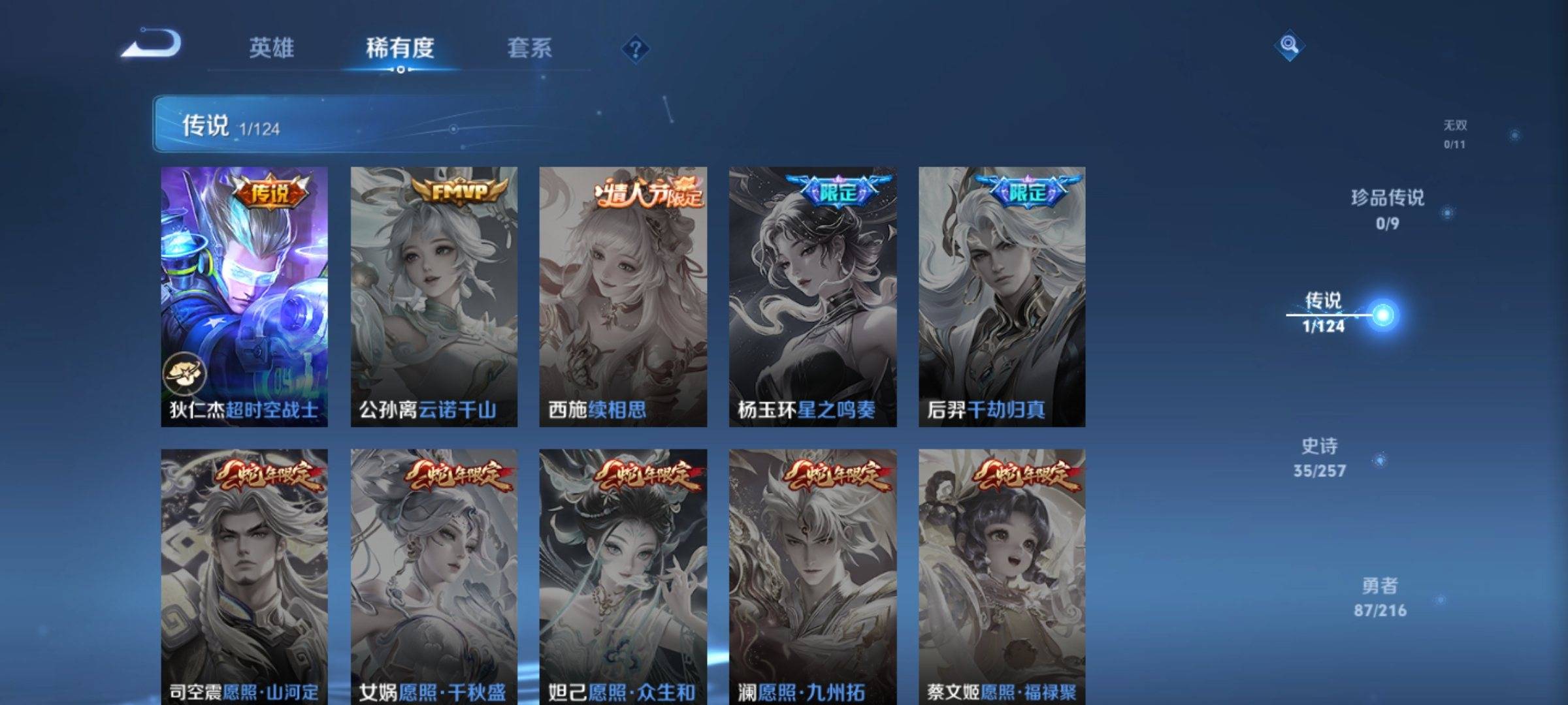 WZCMW3231573王者荣耀账号详情图6