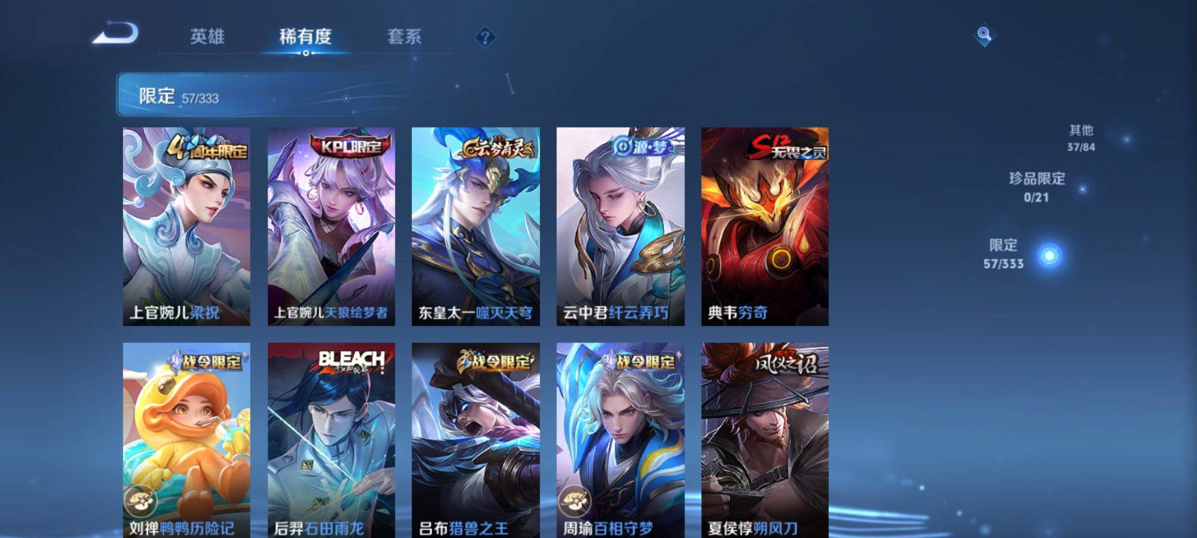 WZCMW3231573王者荣耀账号详情图7