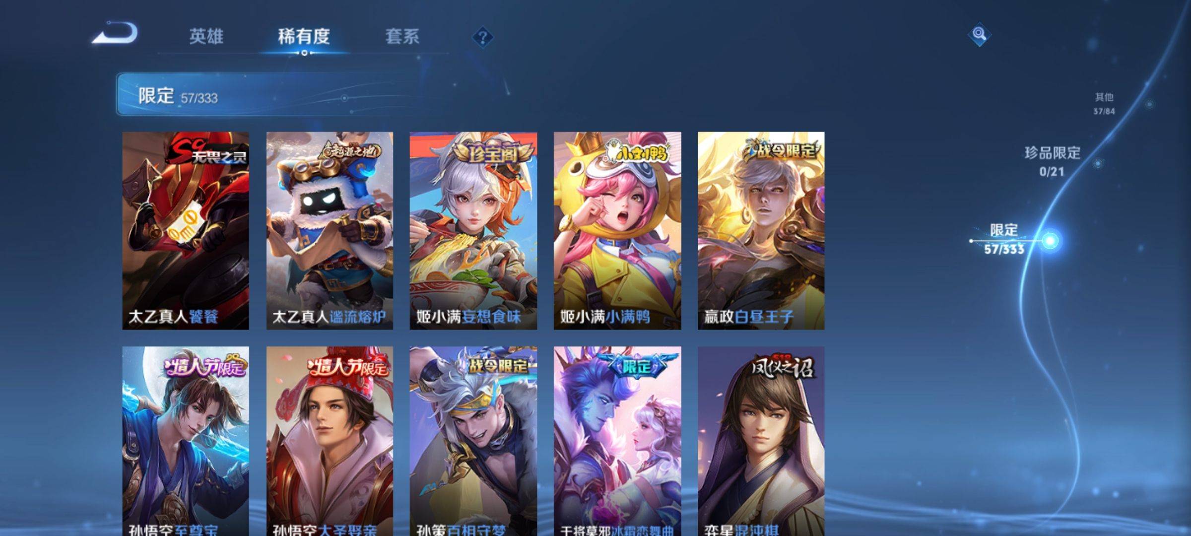 WZCMW3231573王者荣耀账号详情图8