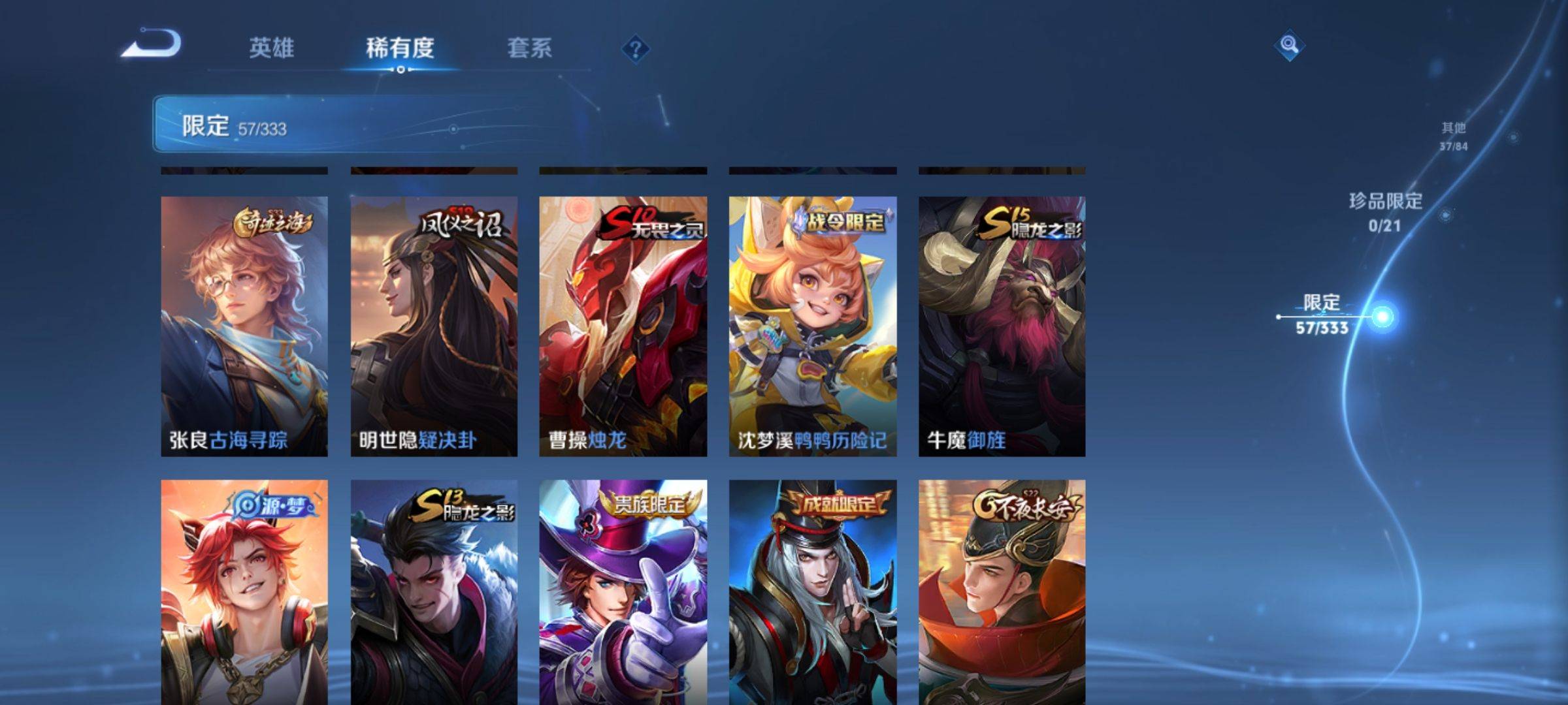 WZCMW3231573王者荣耀账号详情图9
