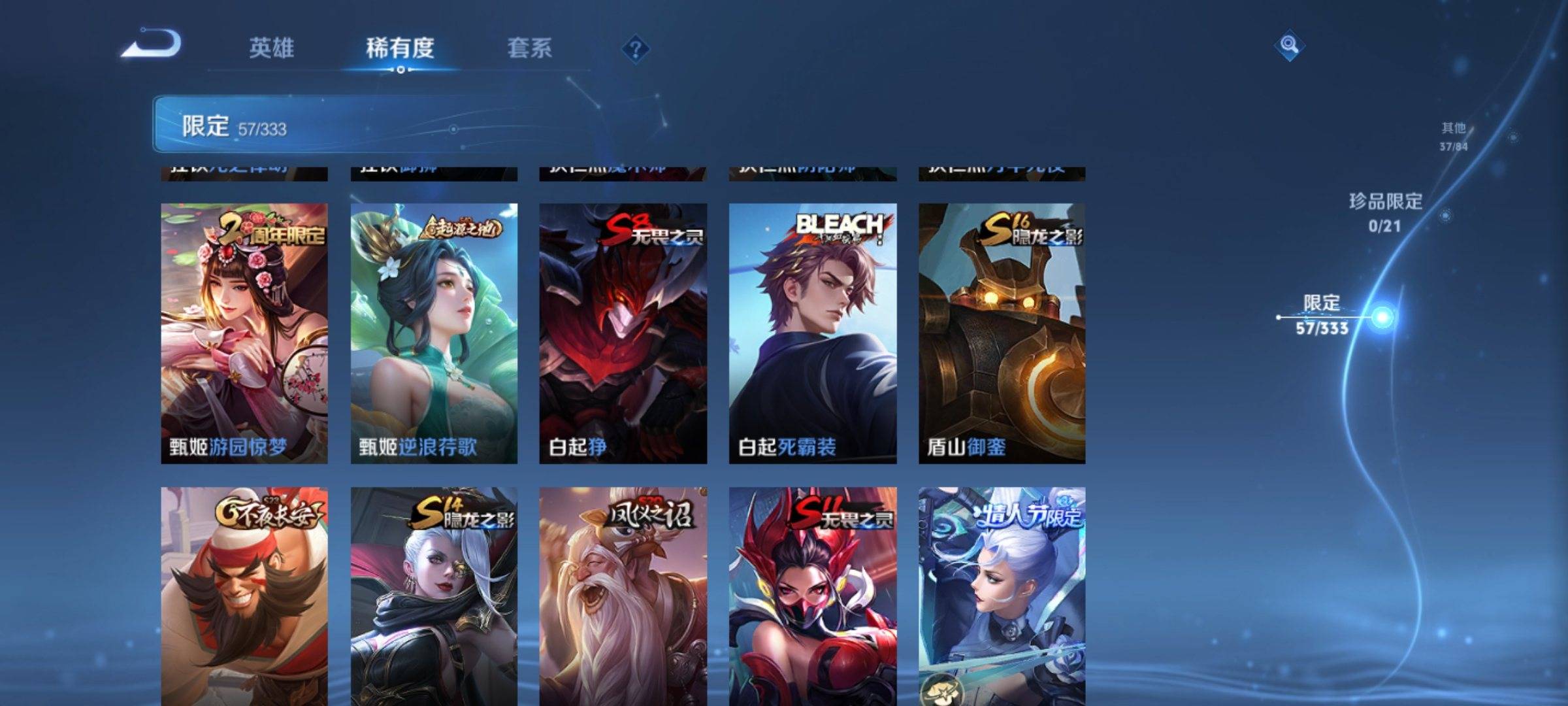 WZCMW3231573王者荣耀账号详情图10