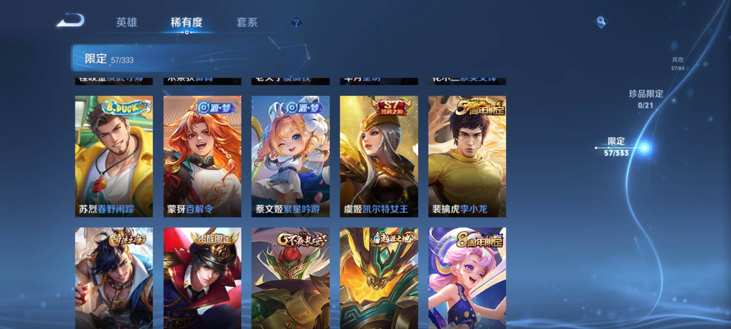 WZCMW3231573王者荣耀账号详情图11