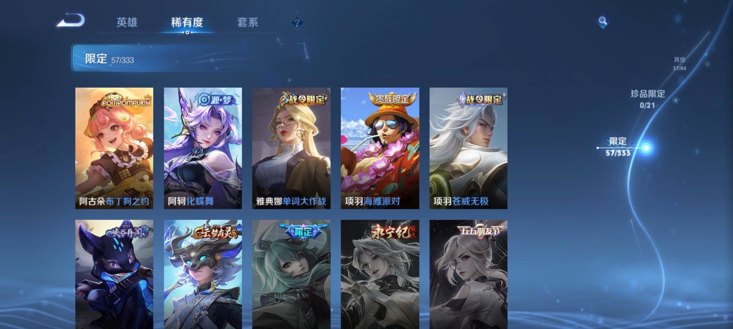 WZCMW3231573王者荣耀账号详情图12