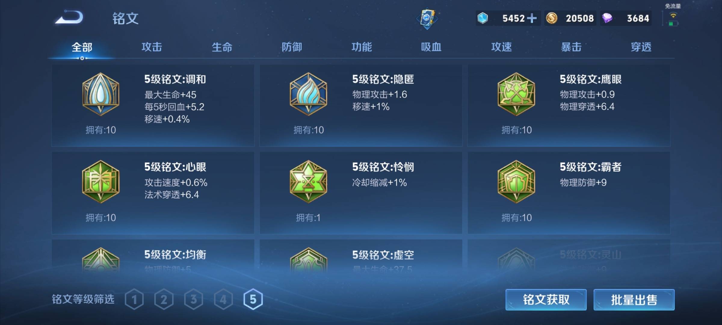 WZCMW3231573王者荣耀账号详情图18