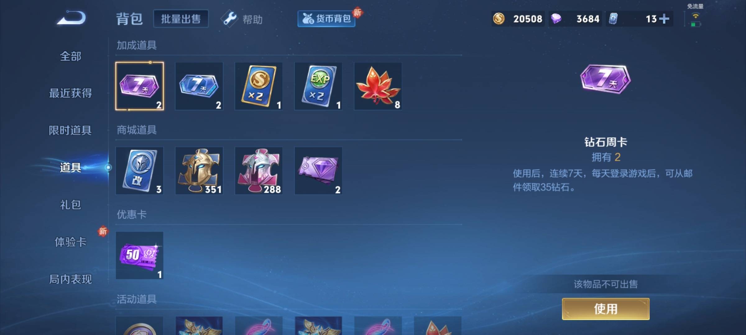 WZCMW3231573王者荣耀账号详情图20