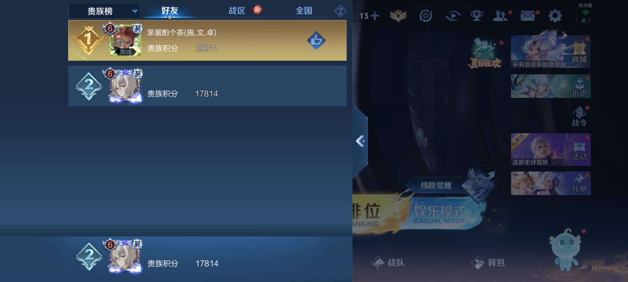 WZCMW3231573王者荣耀账号详情图23