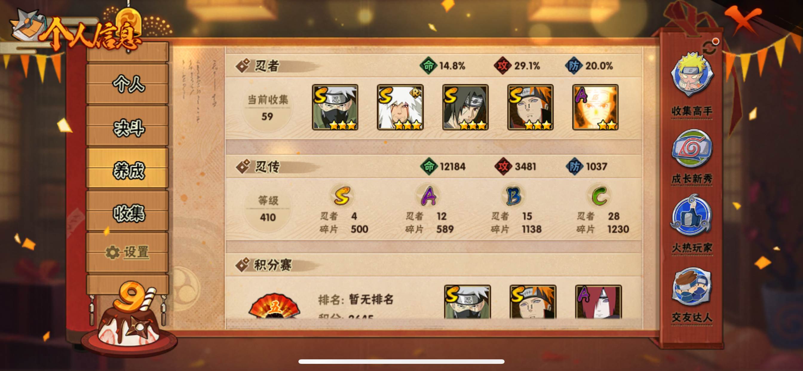 HYCMW318884火影忍者账号详情图3
