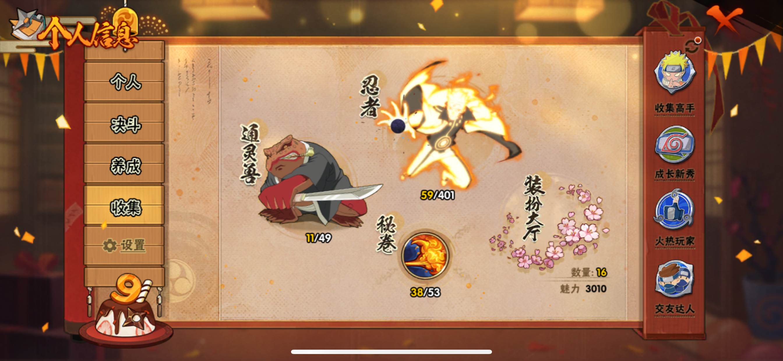HYCMW318884火影忍者账号详情图4