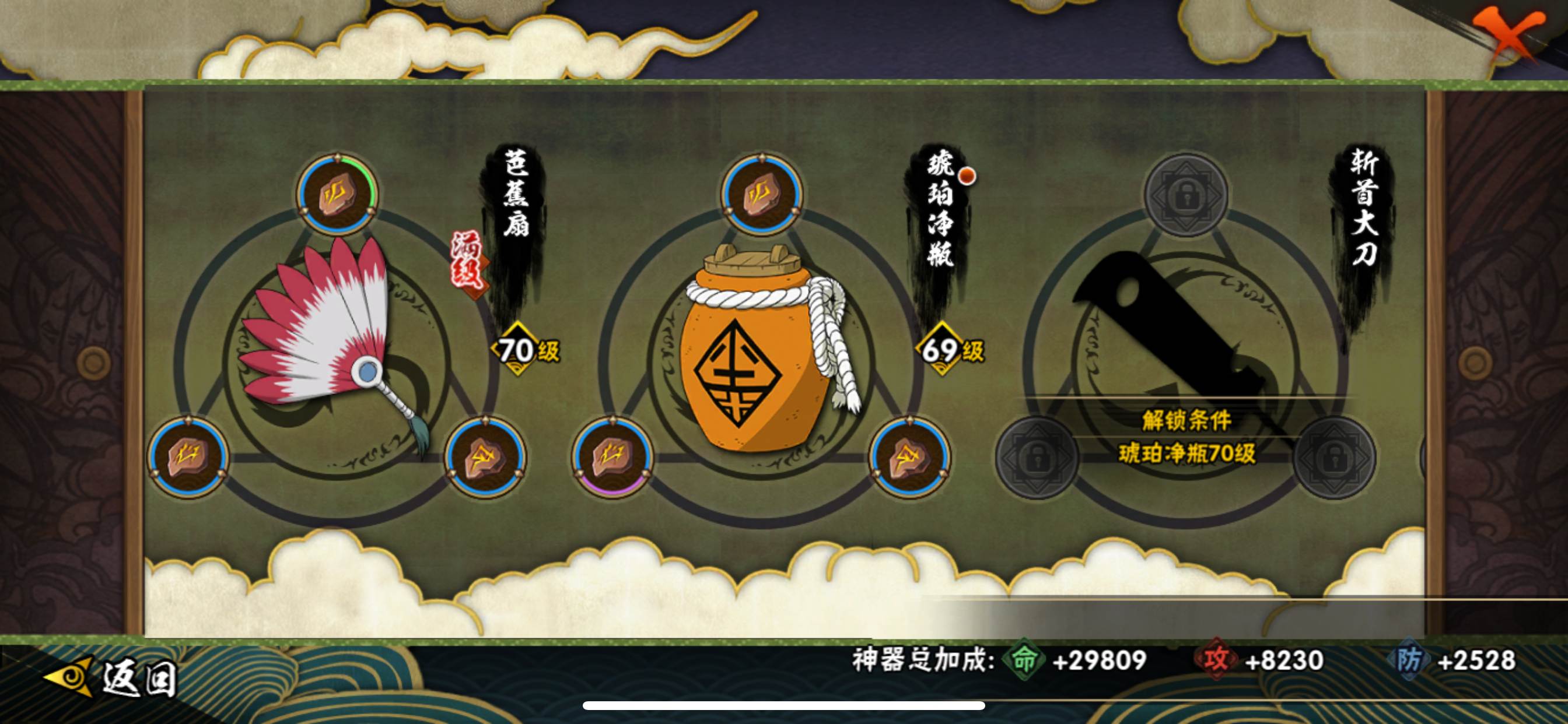 HYCMW318884火影忍者账号详情图7