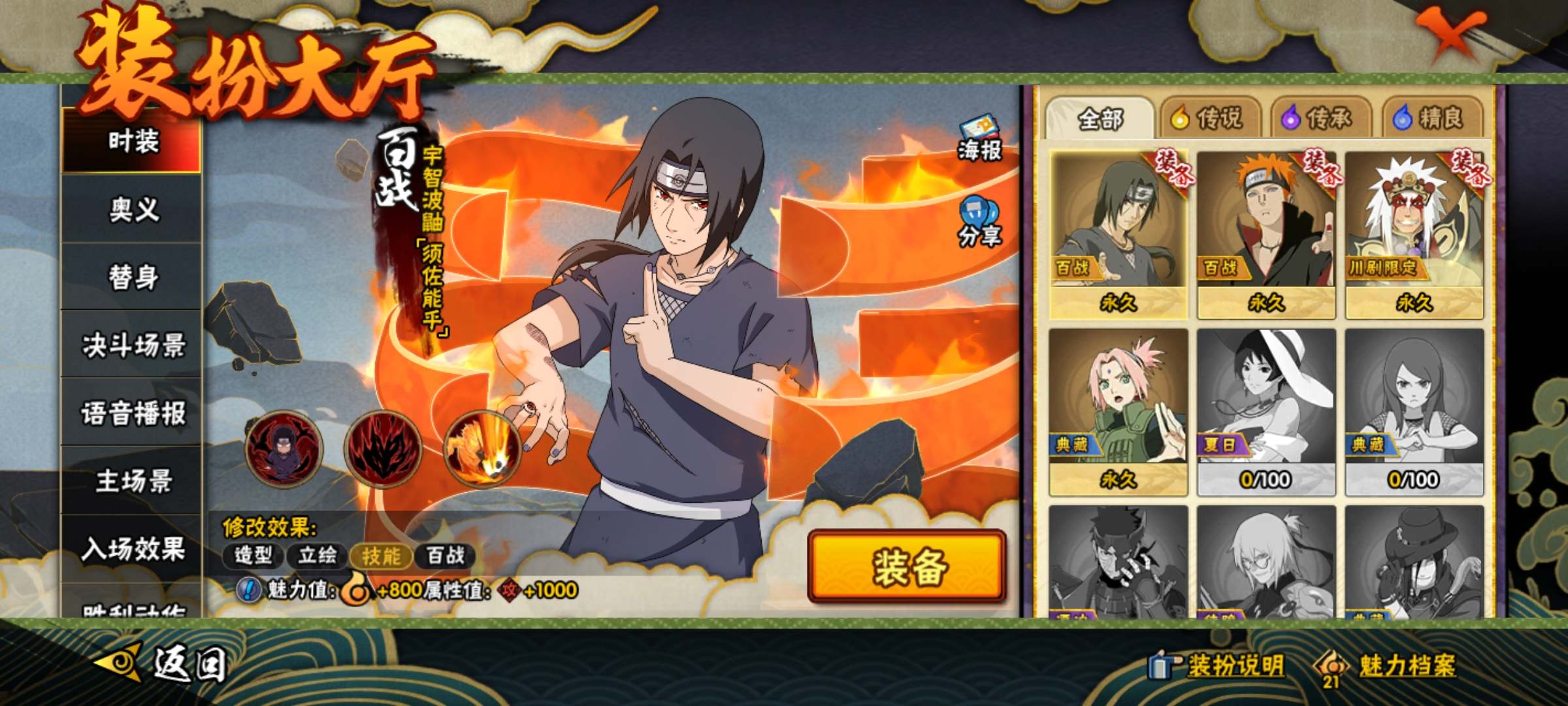 HYCMW318881火影忍者账号详情图8