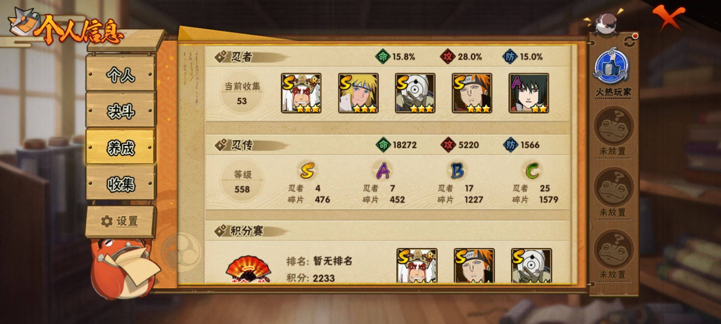 HYCMW319055火影忍者账号详情图3 HYCMW319055火影忍者账号详情图3