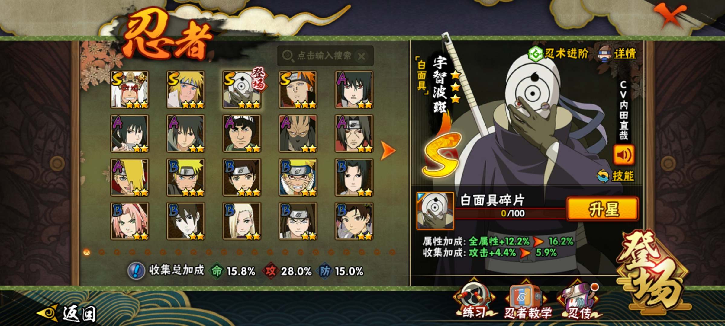 HYCMW319055火影忍者账号详情图5 HYCMW319055火影忍者账号详情图5