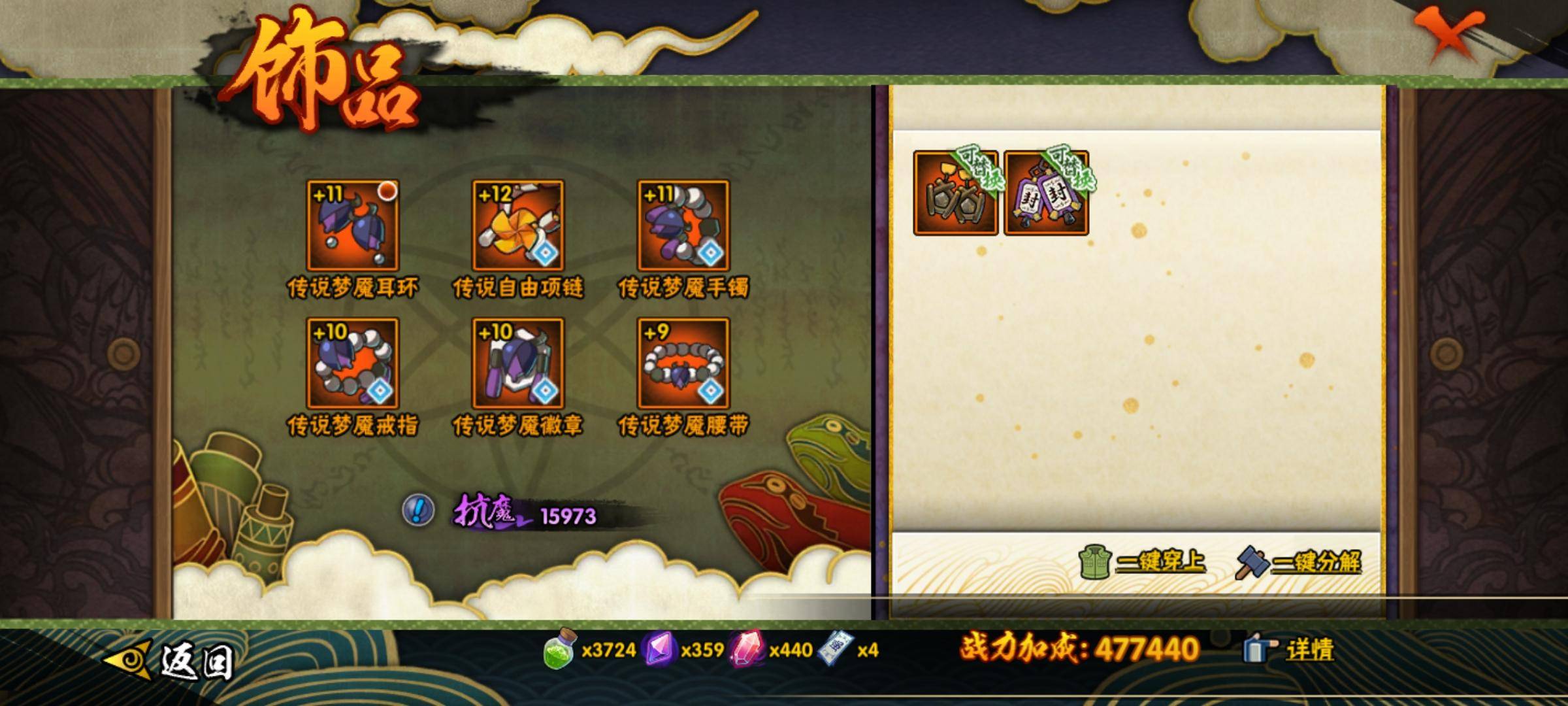 HYCMW319055火影忍者账号详情图6 HYCMW319055火影忍者账号详情图6