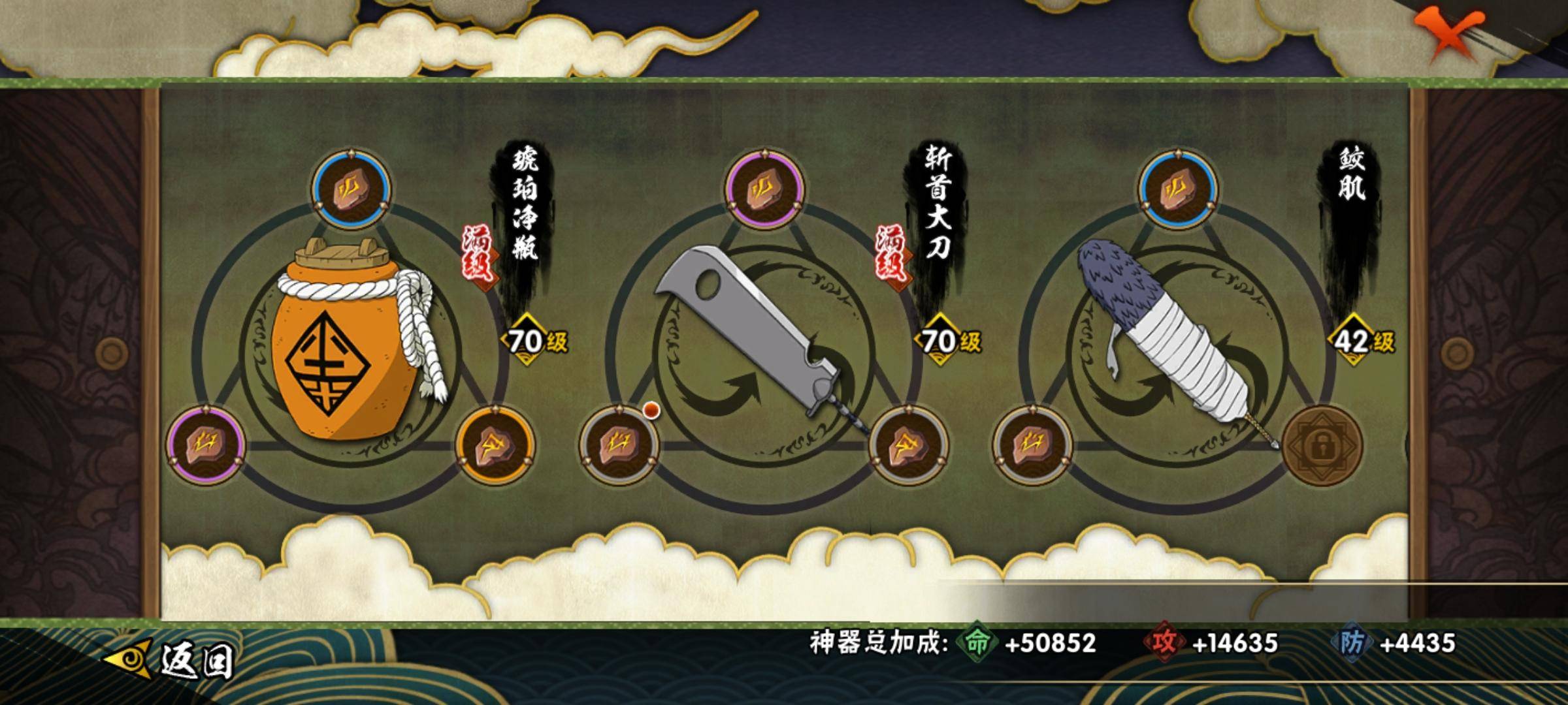 HYCMW319055火影忍者账号详情图7 HYCMW319055火影忍者账号详情图7