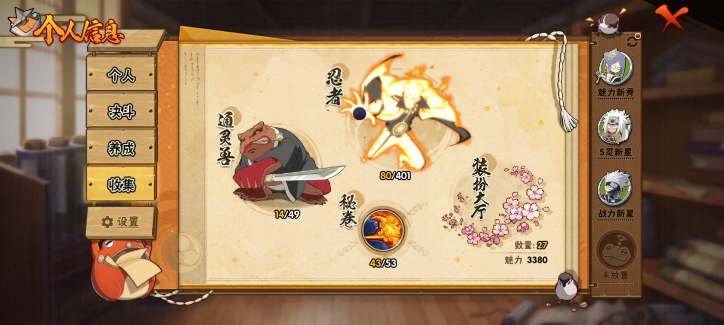HYCMW319053火影忍者账号详情图4 HYCMW319053火影忍者账号详情图4