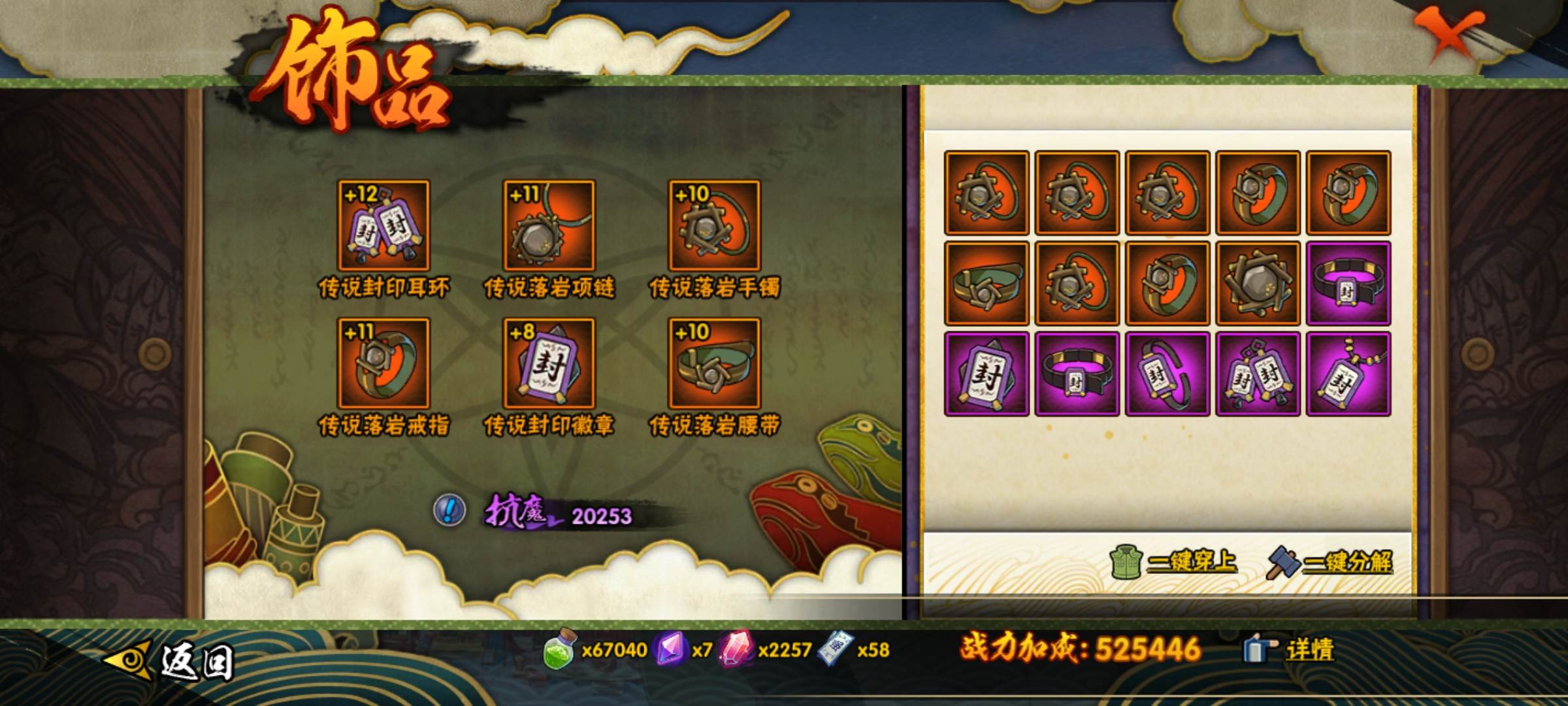 HYCMW319053火影忍者账号详情图6 HYCMW319053火影忍者账号详情图6