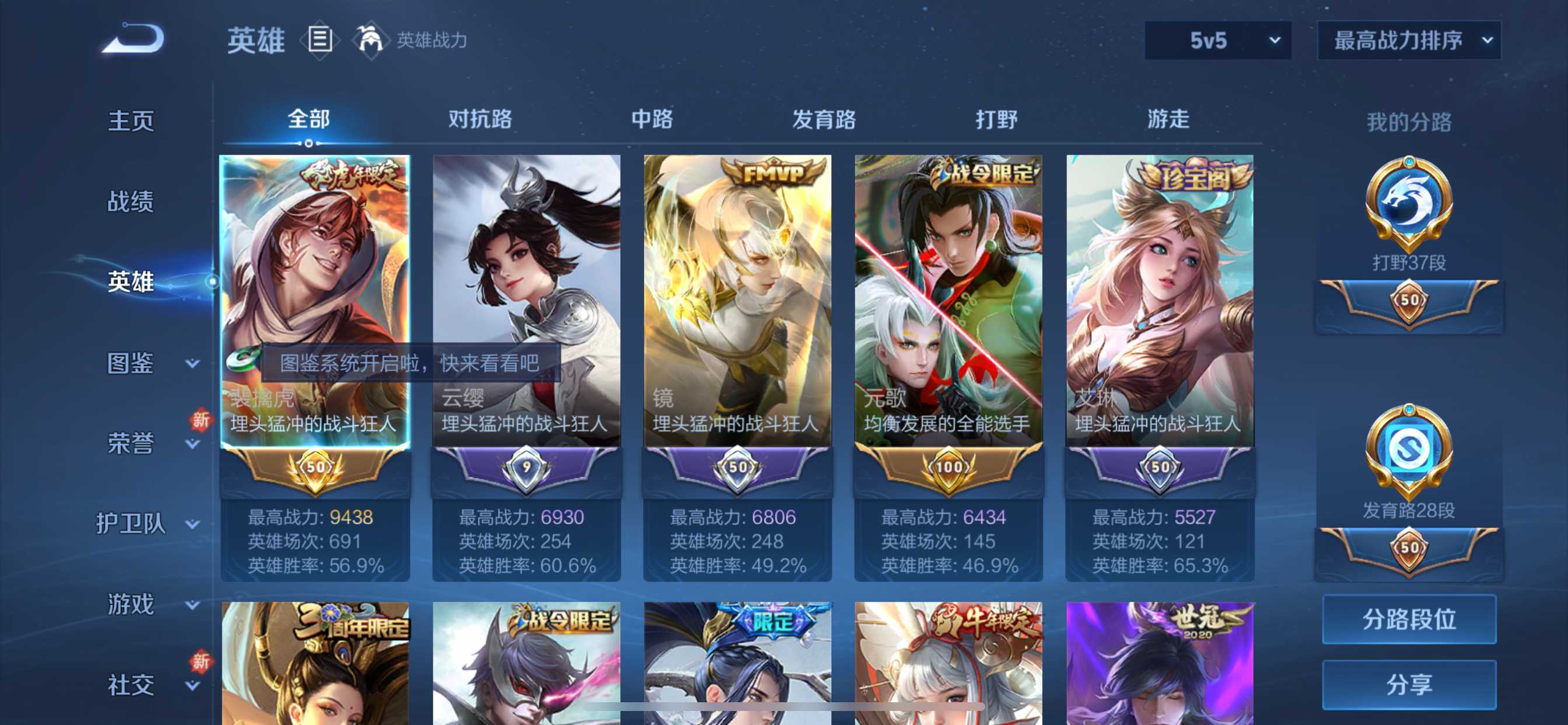 WZCMW3231566王者荣耀账号详情图3