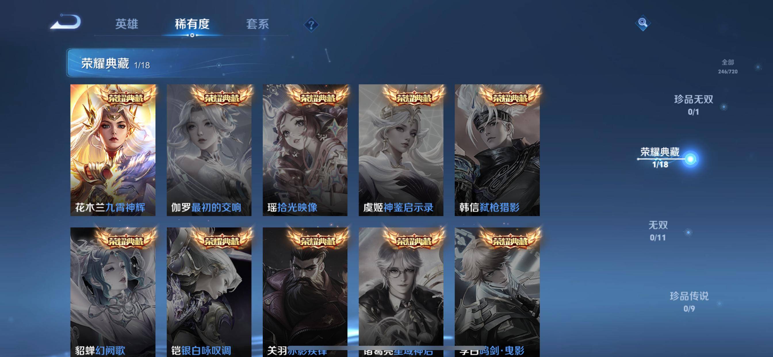 WZCMW3231566王者荣耀账号详情图6