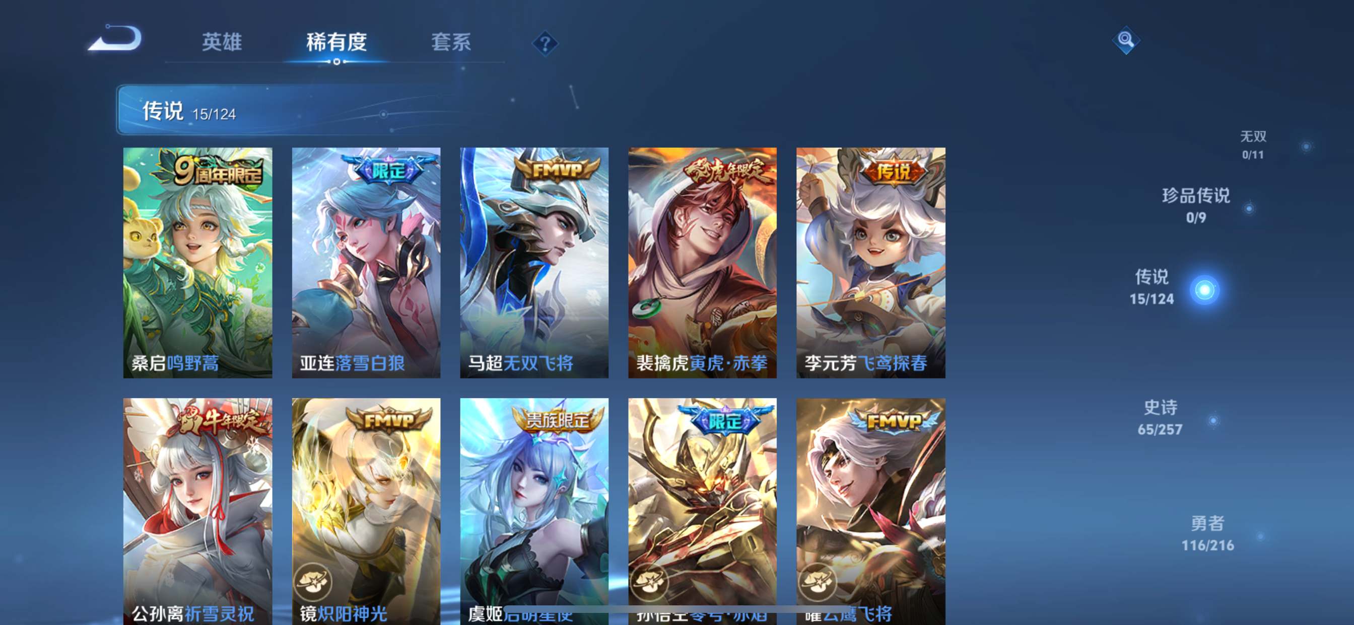 WZCMW3231566王者荣耀账号详情图7