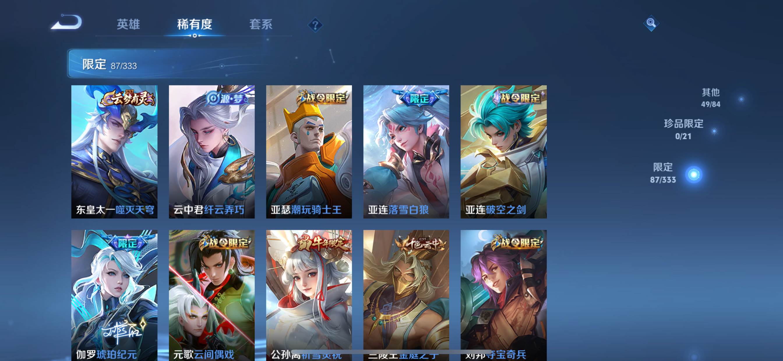 WZCMW3231566王者荣耀账号详情图9