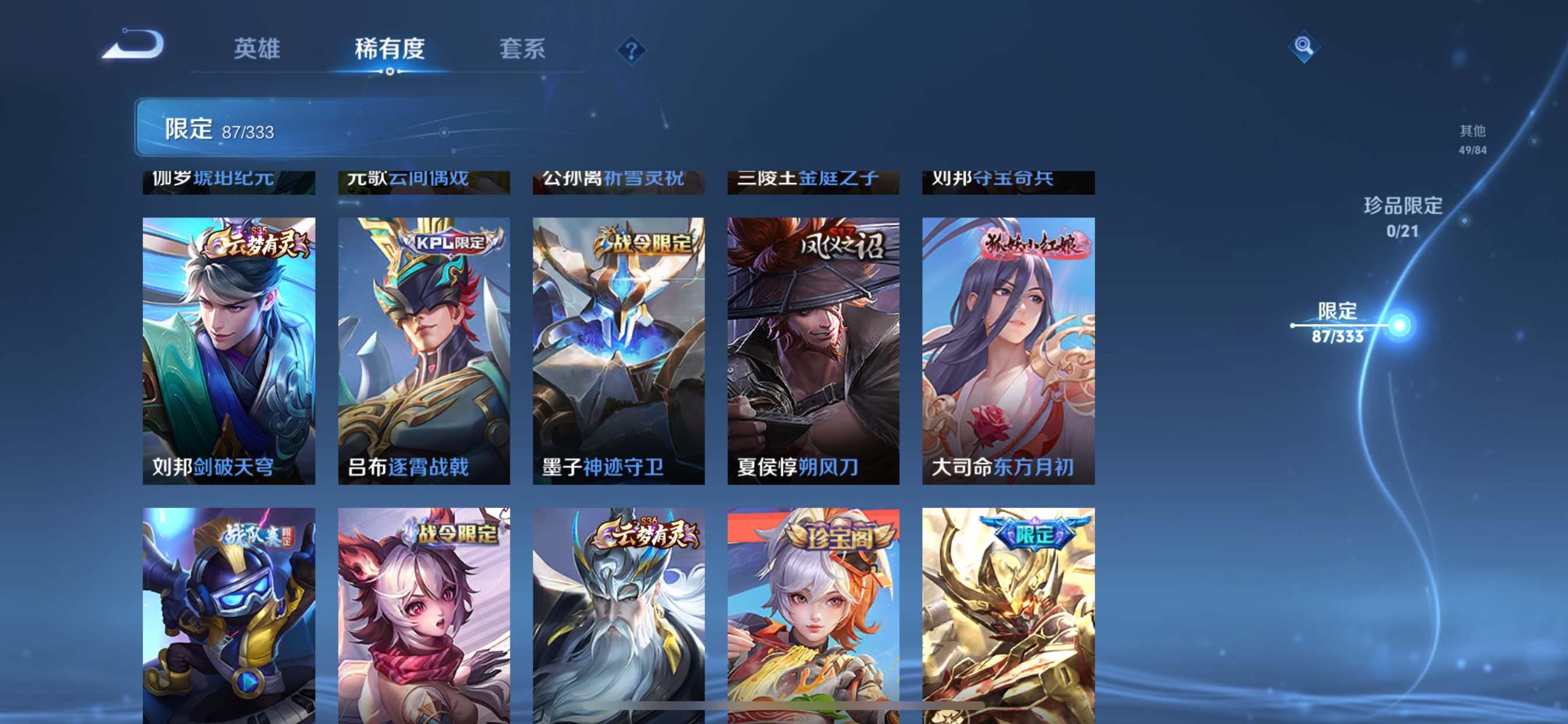 WZCMW3231566王者荣耀账号详情图10