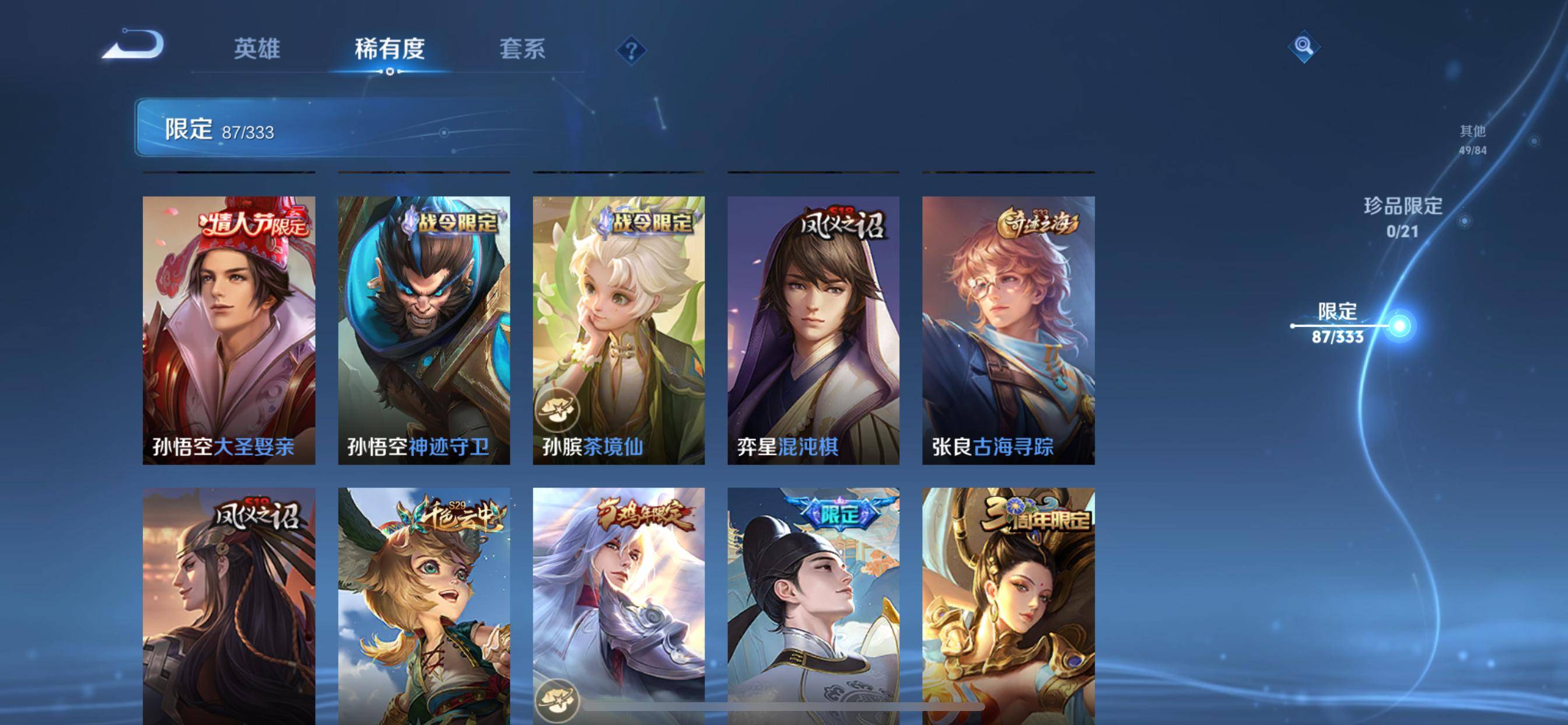 WZCMW3231566王者荣耀账号详情图11