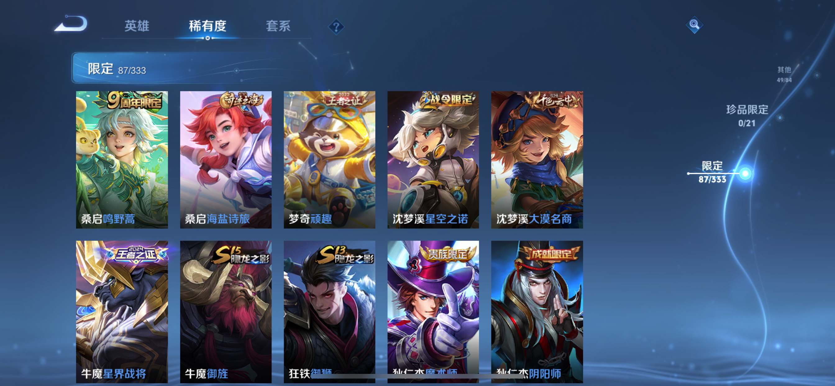 WZCMW3231566王者荣耀账号详情图12