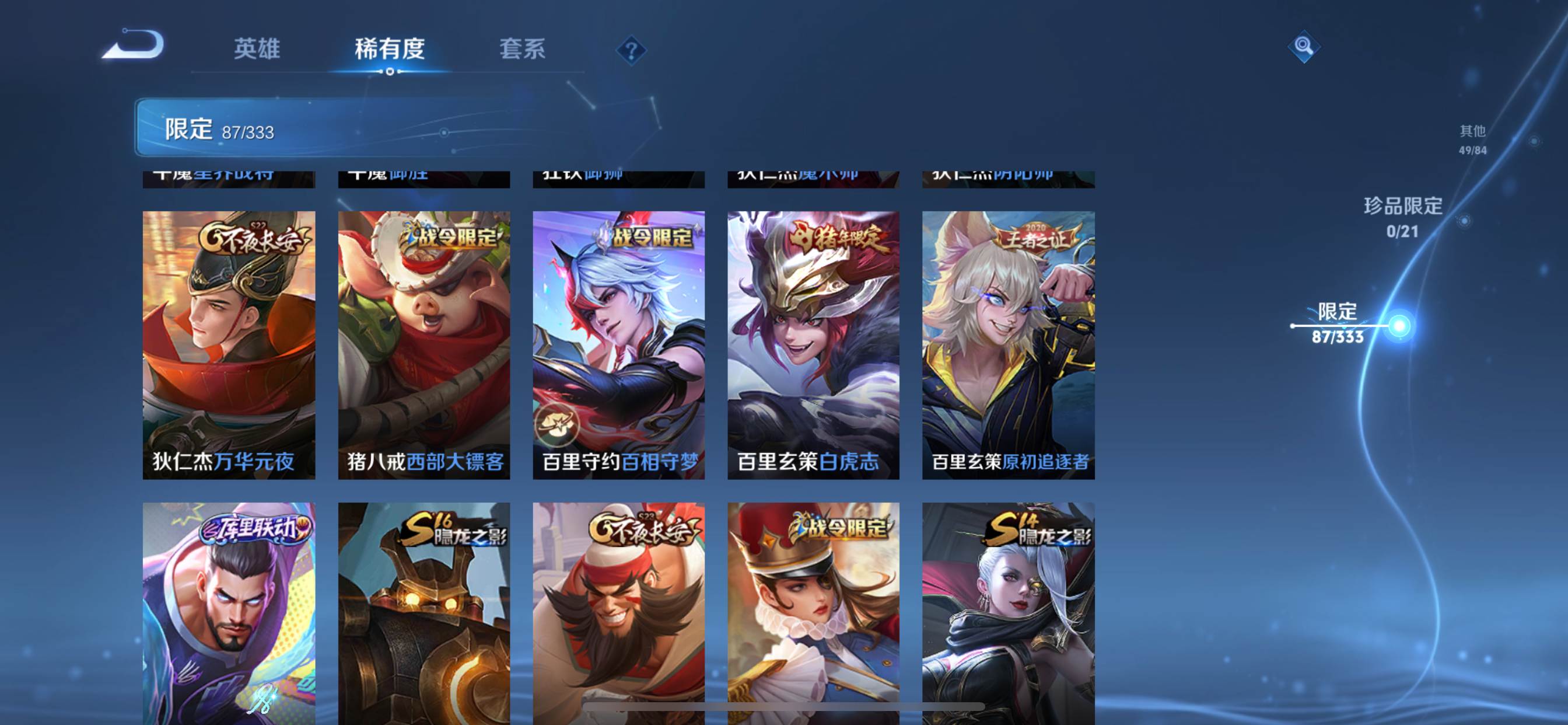 WZCMW3231566王者荣耀账号详情图13