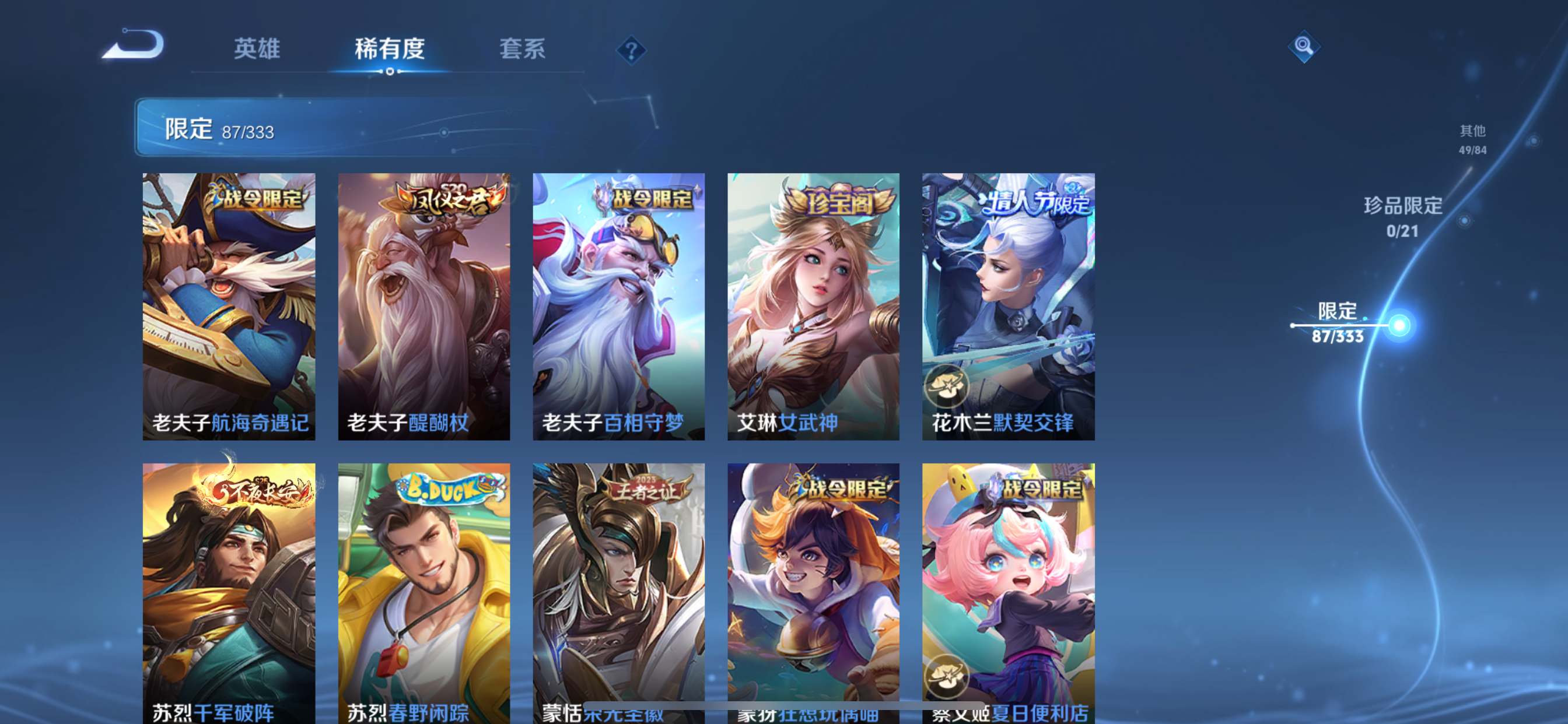 WZCMW3231566王者荣耀账号详情图14