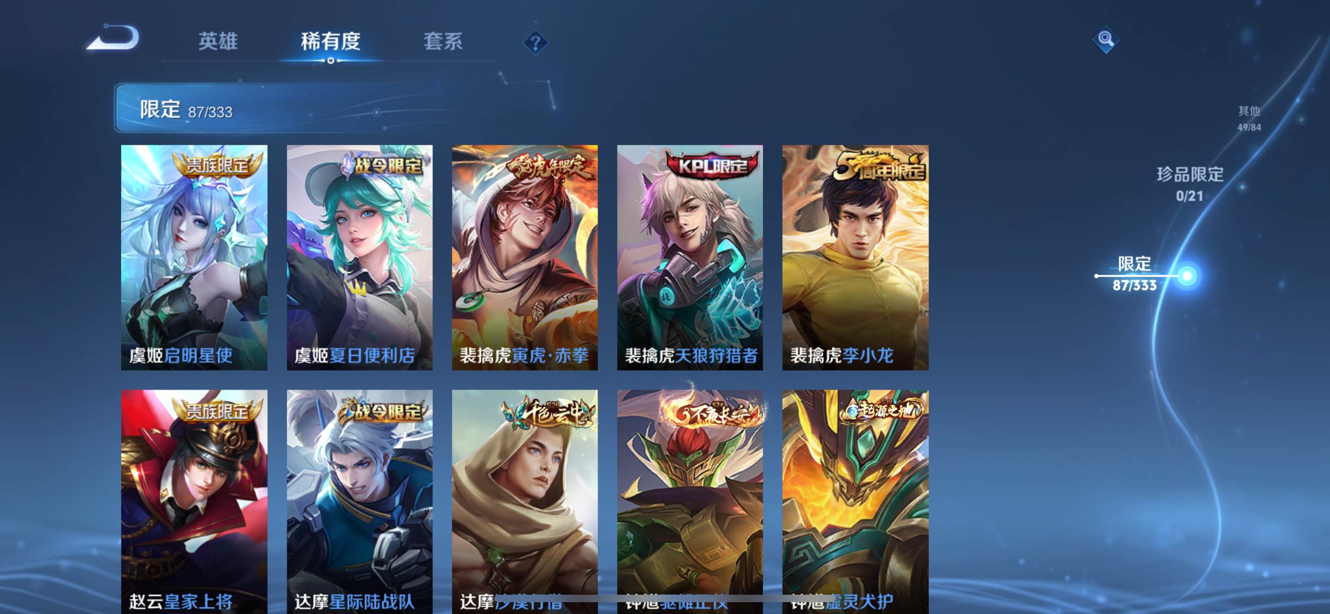 WZCMW3231566王者荣耀账号详情图15