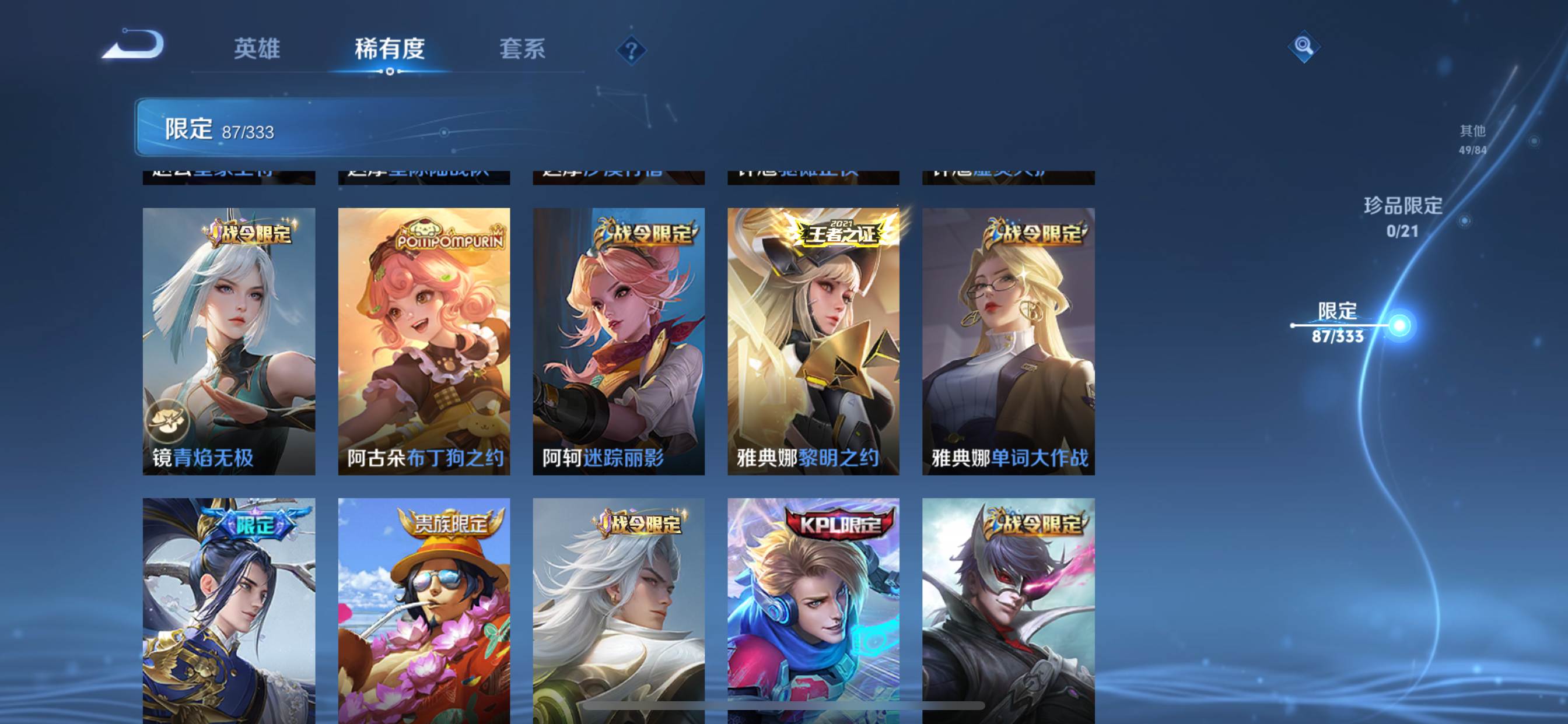 WZCMW3231566王者荣耀账号详情图16