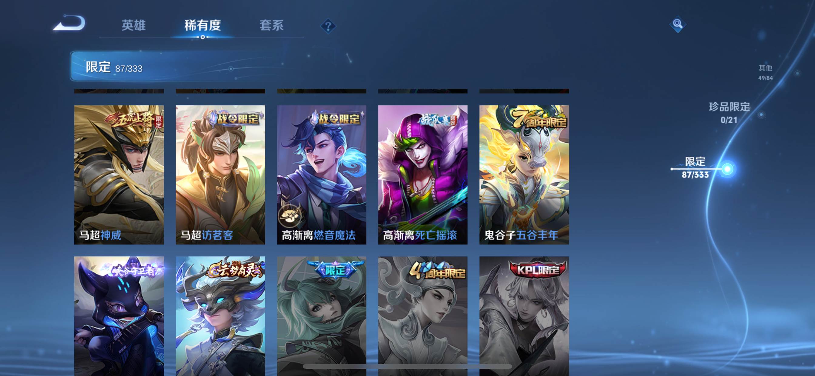 WZCMW3231566王者荣耀账号详情图17