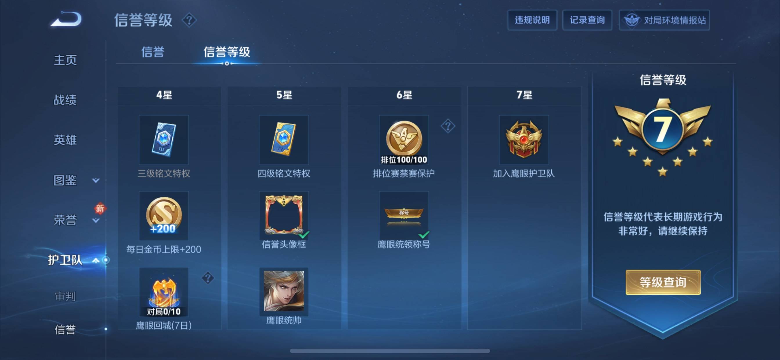 WZCMW3231566王者荣耀账号详情图19