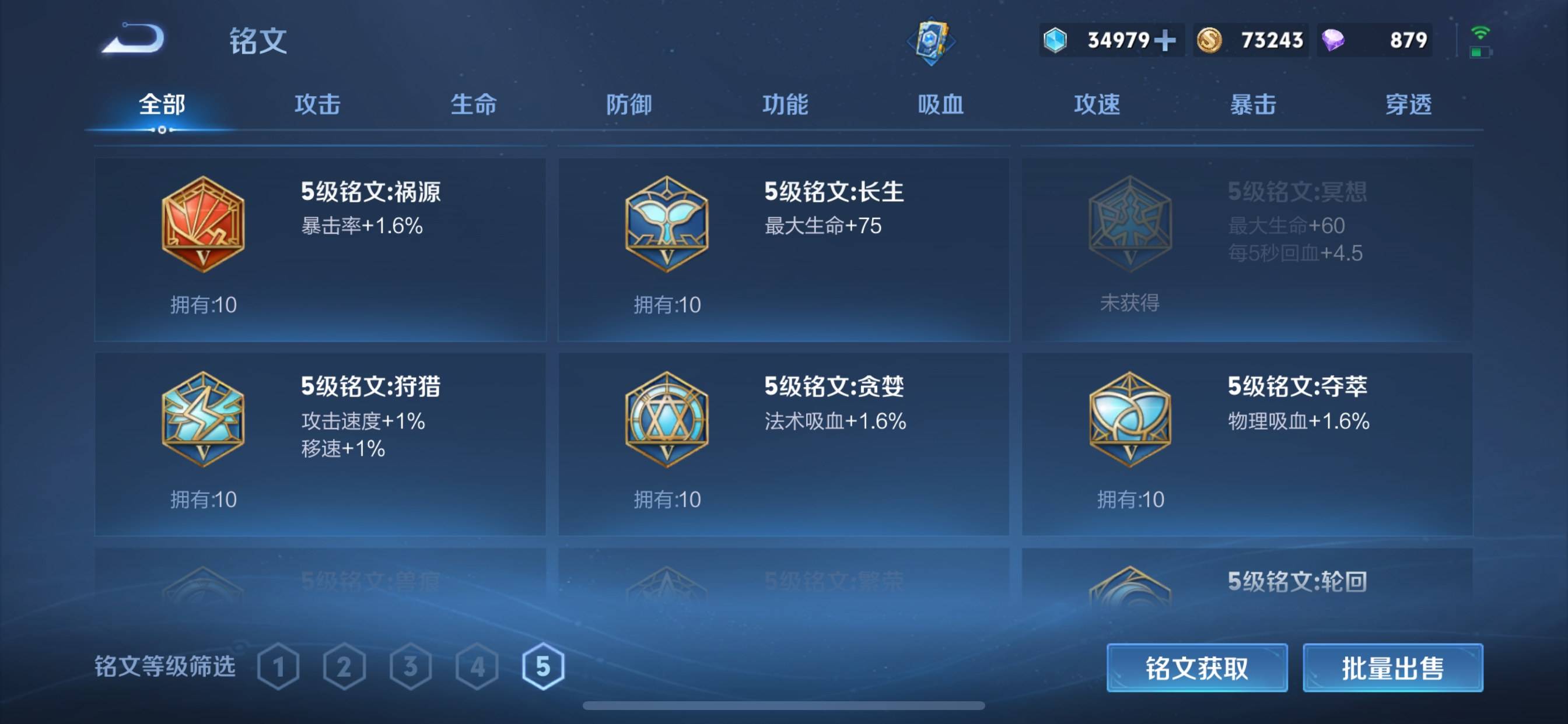 WZCMW3231566王者荣耀账号详情图23