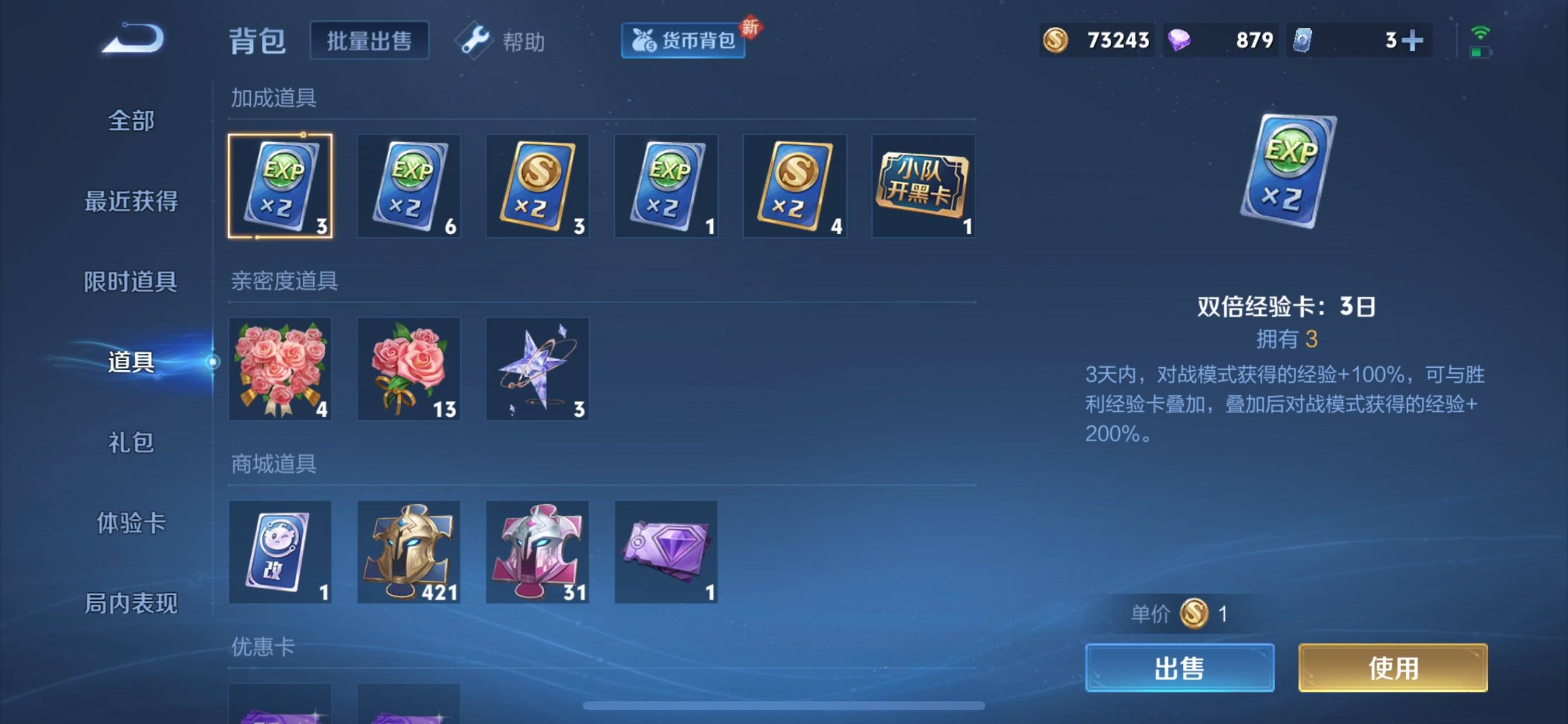 WZCMW3231566王者荣耀账号详情图26