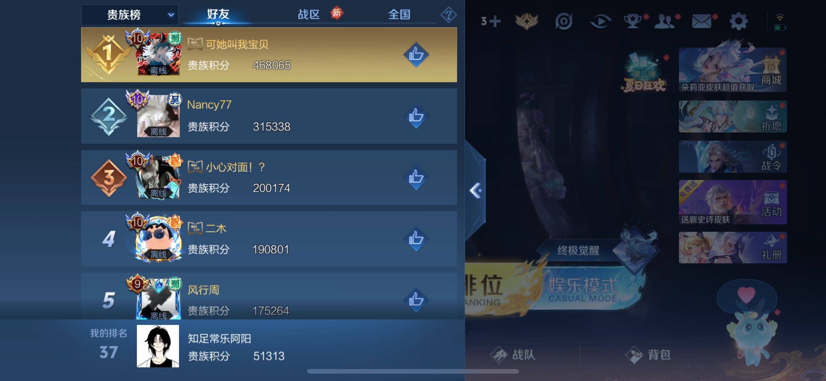 WZCMW3231566王者荣耀账号详情图29
