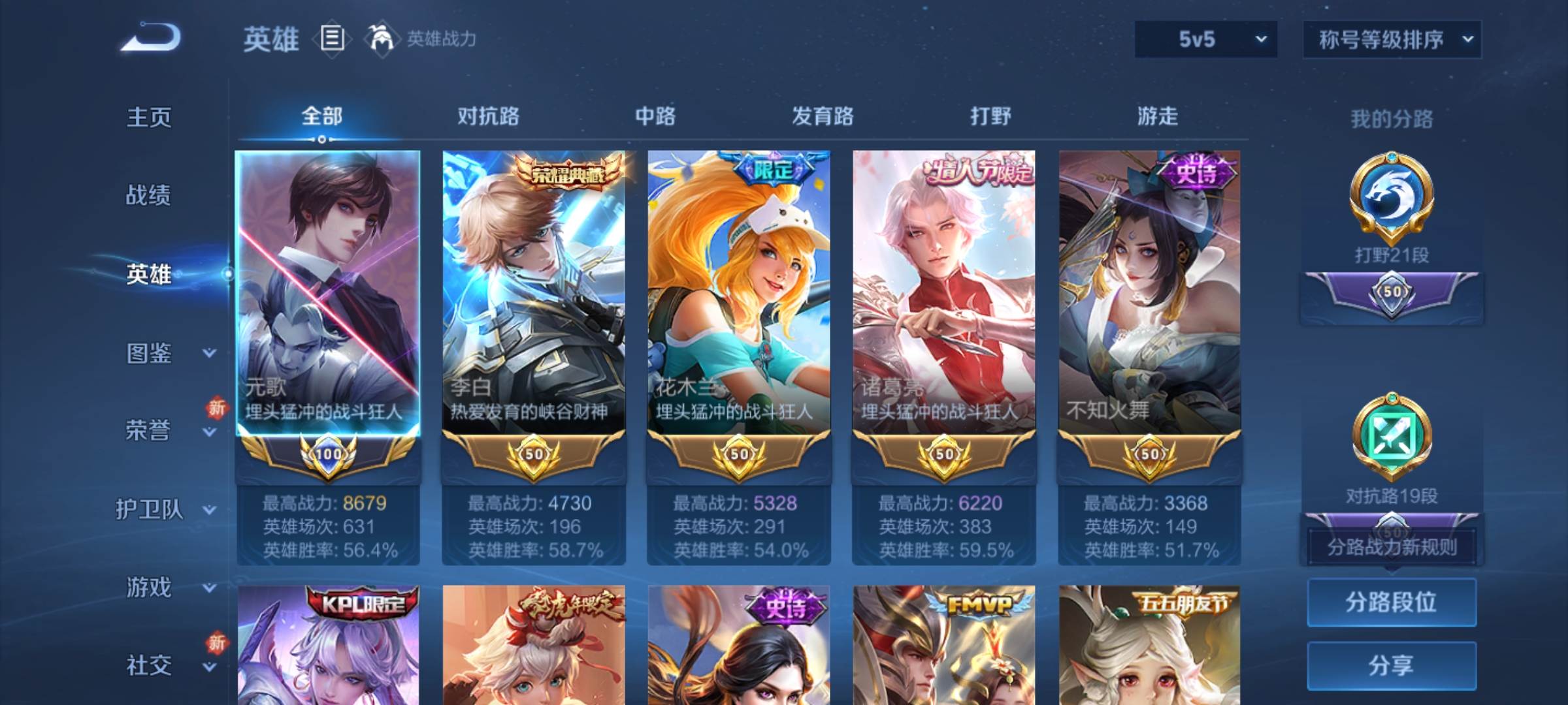 WZCMW3231560王者荣耀账号详情图3