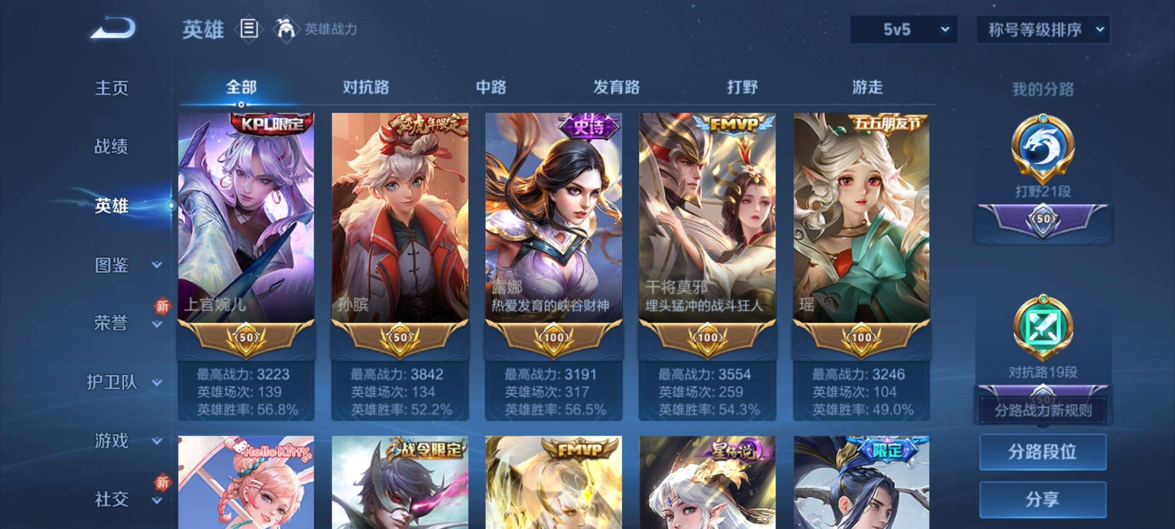 WZCMW3231560王者荣耀账号详情图4