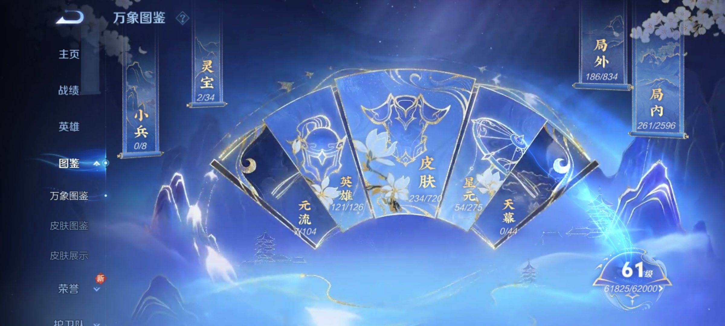 WZCMW3231560王者荣耀账号详情图5