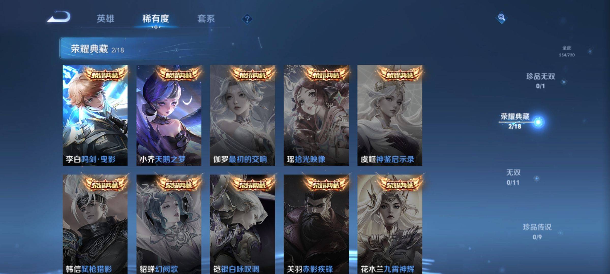 WZCMW3231560王者荣耀账号详情图7