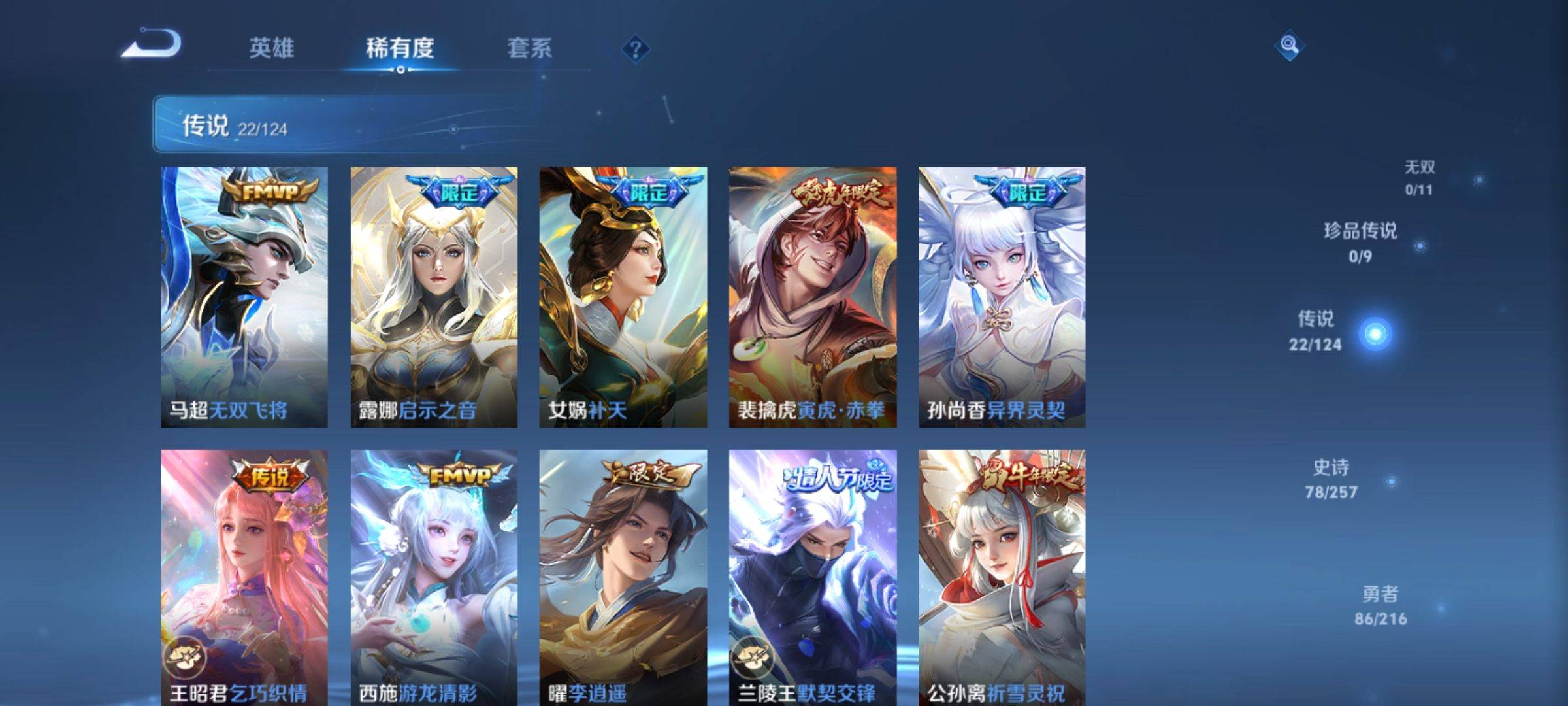 WZCMW3231560王者荣耀账号详情图8